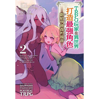 TRPG玩家在異世界打造最強角色～獻給亨德森的福音（02）