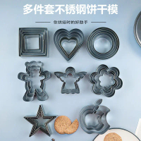 Biscuit mold, stainless steel cake mold, kitchen supplies, heart-shaped biscuit mold, baking househo