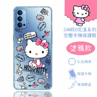 【Hello Kitty】OPPO Reno4 Pro 5G 花漾系列 氣墊空壓 手機殼