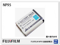 FUJIFILM NP-95 副廠電池(NP95)NP95=RICOH DB90【APP下單4%點數回饋】