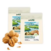 【西域果皇】2包組 新疆紙皮核桃500g(最新生產日 通過食品安全檢驗 非西域果園 無違法添加物)