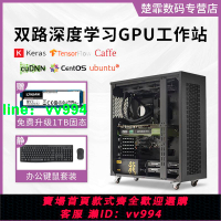 I9 13900K DDR5內存高頻率深度學習主機RTX4090/4080/3090/3080模型訓練工作站人工智能仿真計算GPU服務器