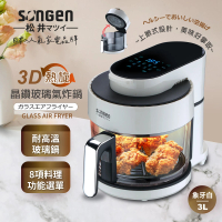 【SONGEN 松井】日系3D熱旋晶鑽玻璃氣炸鍋(SG-300AF)
