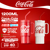 COCA COLA x GERM แก้วเก็บความเย็น  แก้วน้ําเก็บอุณหภูมิ สเตนเลส ของแท้ ความจุใหญ่ ขวดน้ำเก็บความเย็น