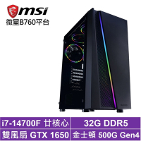 微星B760平台[鬩神星HBFB]i7-14700F/GTX 1650/32G/500G_SSD