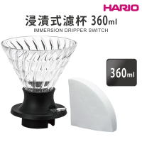 【HARIO】HARIO SWITCH 03浸漬式濾杯–360ml(SSD-360-B)
