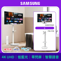 【SAMSUNG 三星】FollowMe 32吋 4K 移動式智慧聯網螢幕組-S32DM703UC+立架