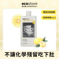 【ecostore宜可誠】環保洗碗精(500ml)-經典檸檬