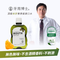 牙周博士頂級蜂膠專業級漱口水(↑配方升級全新包裝)-500ml台灣製造