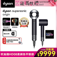 【Dyson指定品加價購】Dyson Supersonic 新一代吹風機 HD08 Origin黑鋼色 (限量平裝版)