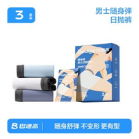 一次性內褲男士平角純棉無菌旅行用品男款四角大碼日拋免洗