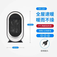 桌面暖風機小型取暖器家用靜音冬天取暖臥室加熱器