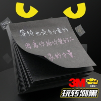 3M黑色便利貼創意便簽紙學生用粘性強粘貼紙記事貼n次貼postit便條紙留言備忘手賬貼紙裝飾手帳簽名祝福語