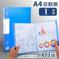 加厚款辦公資料冊收納冊藍色資料冊A4多層文件夾透明通用文件收納
