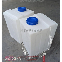 免運 塑料桶 運輸通 蓄水桶 柴油桶 食品級10L-200L立式加厚塑料加藥箱設備化工桶儲水罐戶外方形水箱
