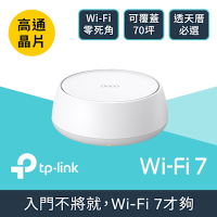 TP-Link Deco BE25 BE5000 Wi-Fi 7 雙頻 2.5G 真Mesh無線網路網狀路由器 分享器(支援AI筆電/透天厝/單入組)