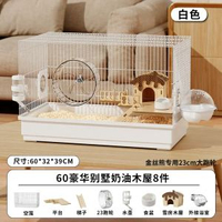 全城熱賣 - 倉鼠籠子豪華別墅金絲熊專用超大便宜大的二層60cm飼養籠子鐵絲籠60cm豪華倉鼠籠【忌廉木屋8件套】（白色）