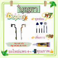 Volume แพรวอลุ่ม OP A5Pro A53 A52 A92 A54 4G 5G A16 A57 2022 A77 A77 5G A74 4G 5G A95 4G A94 4G A94 