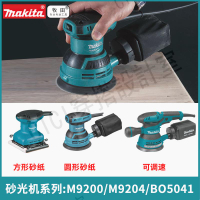 牧田M9204B盤式砂光機家具翻新M9200砂光機BO5041圓砂M9201 M9203【亞德機械五金家居】