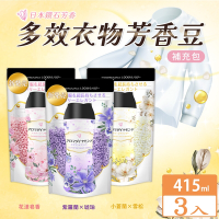 【日本鑽石芳香】洗衣多效衣物芳香豆/香香豆 補充包 3入組 (415ml/3款可選)