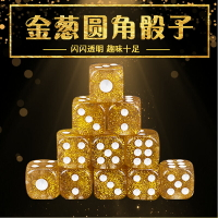御圣金蔥骰子透明水晶黃金閃閃點數色子篩子大號酒吧KTV創意骰子