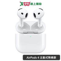 Apple AirPods 4 主動式降噪款 MXP93TA/A【愛買】