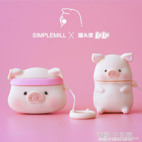 樸坊 LuLu豬airpods保護套硅膠蘋果耳機殼盒子AirPods1/2 pro軟套 【年終特惠】