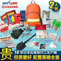 出口日本生命藍天地震逃生應急包救援防災包應急背包家庭用急救包