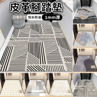 【超薄不卡門 訂製尺寸】1mm地墊 簡約地墊 玄關地墊 入戶門地墊 pvc地墊 皮革地墊 防滑地墊 可裁剪地墊 門墊DH