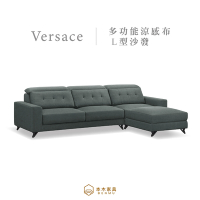 【本木家具】MIT台灣製 凡賽斯多功能舒適涼感布L型沙發