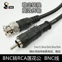 BNC轉RCA蓮花頭 bnc線 q9監控視頻跳線 BNC轉AV錄像機連接電視線