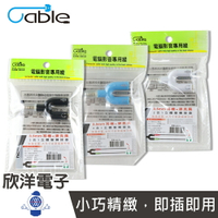 ※ 欣洋電子 ※ Cable 耳機+麥克風2合1立體聲轉接器(VM2-CA) 黑、白、藍三色