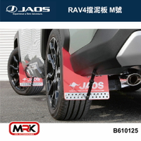 【MRK】JAOS MUD GUARD3 後擋泥板(紅) 擋泥 TOYOTA RAV4 後一對 擋泥板