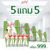 ( LIVE ONLY ) บีลีฟไฟเบอร์ 5 กล่อง แถมฟรี 5 ซอง