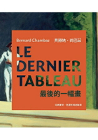 最後的一幅畫：從西蒙尼‧馬提尼到趙無極