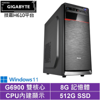 技嘉H610平台[戰地先鋒W]G6900/8G/512G_SSD/Win11