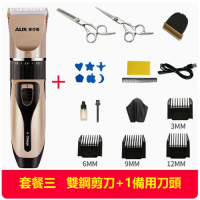 電動剃頭刀(土豪金[套餐三]+雙鋼剪+備用刀頭)