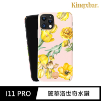 【Kingxbar】iPhone 11 Pro 手機殼 i11 Pro 5.8吋 保護殼 施華洛世奇水鑽保護套(花季系列-迎春花)
