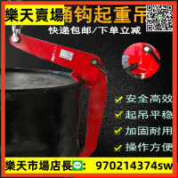 油桶吊鉤雙鏈夾子鐵桶塑料桶兩用叉車裝卸起重吊鉗卸桶抓桶夾具
