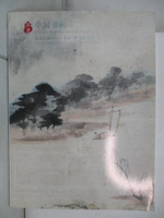 【書寶二手書T2／收藏_OX8】中國書畫(二)_2015/12/27