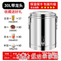 免運 蓮梅保溫桶商用大容量飯桶不銹鋼超長保溫湯桶奶茶水桶擺攤豆漿桶
