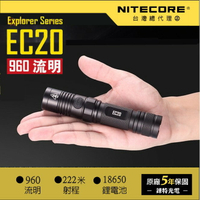 【錸特光電】NITECORE EC20 960流明 入門級 戰術手電筒 XM-L2  側按調光 電量顯示 18650電池