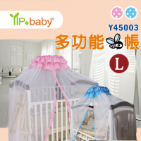 【YIP baby】嬰兒床蚊帳(蛋糕裙型/L)