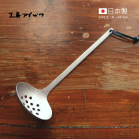 【日本相澤工房 AIZAWA】日本製18-8不鏽鋼舊化處理一體成形漏勺-大(304不鏽鋼/火鍋勺/料理勺/圓勺/勺子)