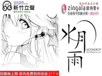新竹立聲 | 免運費 水月雨 U2 平頭耳塞 MoonDrop U2 台灣公司貨 德錩代理