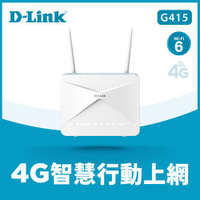 【現折$50 最高回饋3000點】       D-LINK友訊 G415 4G LTE Cat.4 AX1500 無線路由器