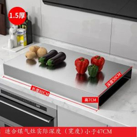 不鏽鋼電飯煲電磁爐架 廚房置物架 燃氣煤氣灶灶臺保護蓋板支架子