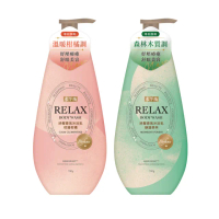 【水平衡】RELAX紓壓香氛沐浴乳700g(恬適柑橘/靜謐森林)