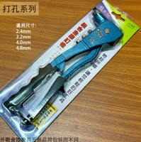 台灣製造 龍之印 手動 拉釘槍 鉚釘槍 手動拉釘槍