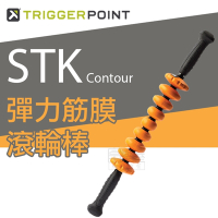 Trigger Point STK Contour 彈力筋膜滾輪棒